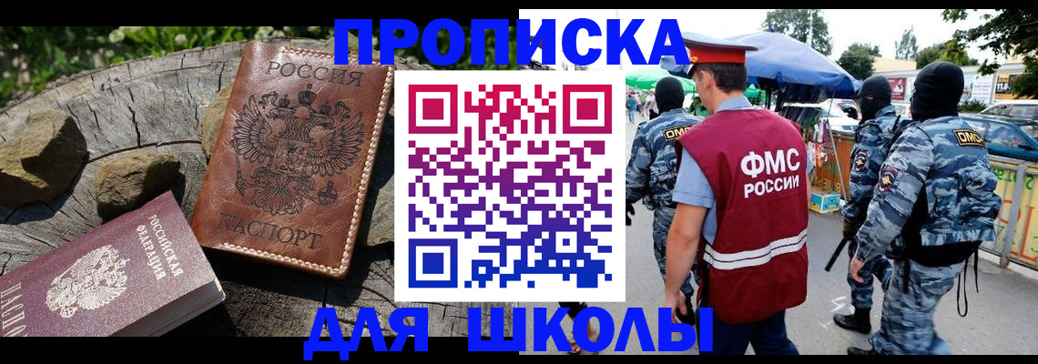 где прописаться в Белоозёрском